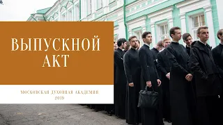 Выпускной акт в МДА / The Graduation in the MTA