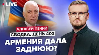 Скандальное заявление Армении о Путине: готовит удар по Кремлю, или подыгрывает?