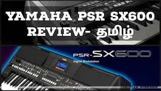 Yamaha PSR SX600 Complete Review- Tamil