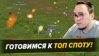 Подготовка К Профам И ТОП Споту / BoHpts - Lineage 2