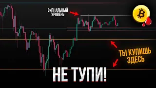 БИТКОИН ПРОГНОЗ! Вот почему коррекция продолжится... Не шутка!!!