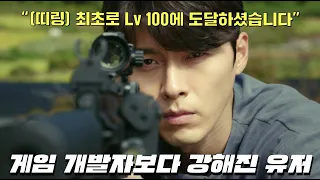 What happened to a man who had an AR game lens worth 10 billion won
