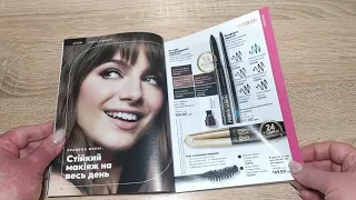 КАТАЛОГ AVON 15/2020