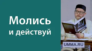 Дуа, читаемая при возникновении трудности и нужды