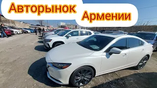 Льготный Утильсбор 5200рублей,28.02.2024 год АВТОРЫНОК АРМЕНИИ