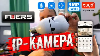 🅵🆄🅴🆁🆂 - Необычная ip-камера. Обзор.