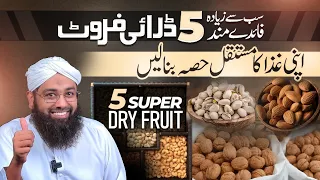 Top 5 Dry Fruits for Health | Dry Fruits Khane Ke Fayde | Dry Fruits Benefits | Soban Attari