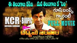 Udyama Simham  Telugu Full Movie | KCR Biopic | Telangana Movie