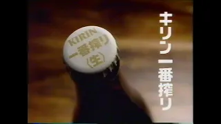 (90年代CM)キリンビール一番搾り　緒形拳