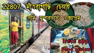 22807 Santragachi MGR Chennai Central AC SF Express full Journey||pantry car food price & Quality||