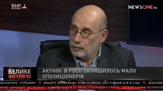 Акунин: чей Крым? Ну конечно же не российский, «Большое интервью», 28 октября 2016 г.