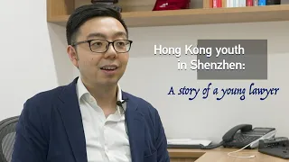 Hong Kong youth in Shenzhen: A young lawyer in Shenzhen