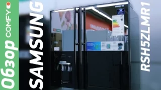 Samsung RSH5ZLMR1/BWT - современный Side-by-side холодильник с минибаром - Обзор от Comfy