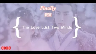 Finally (終於) - Shuang Sheng (雙笙) | The Love Last Two Minds (Chi/Pin/Eng)