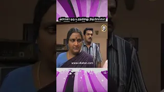 Thirumathi Selvam | அர்ச்சனா ஒரு உத்தமின்னு நிரூபிச்சாச்சு! | திருமதி செல்வம்