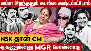 இறக்கும் வரை அப்பா தர்மம் செஞ்சாரு: N.S.Krishanan Daughter Vadivambal Interview | MGR