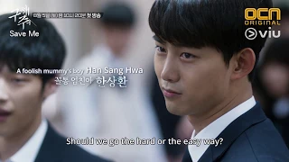 Save Me (구해줘) Teaser #1 | Taecyeon, Woo Do Hwan | Now on Viu