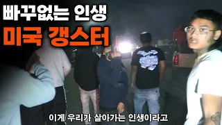 A Korean guy visited Real Gangsters in America