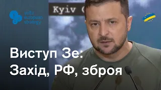 Закрита зустріч YES: переговори з РФ, тиск Заходу на Україну, контрнаступ ЗСУ та інше