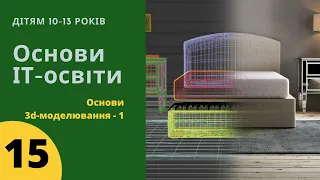 Основи 3d-моделювання: Огляд програм-редакторів. Користування онлайн-редактором TINKERCAD