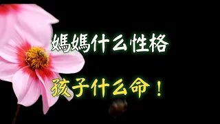 央視熱播劇《我的阿勒泰》爆火，馬伊琍一句話驚醒千萬父母：媽媽什么性格，孩子什么命！