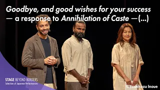 Goodbye, and good wishes for your success ― a response to Annihilation of Caste ―（…）