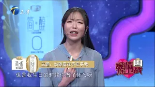 女友台上暴怒发泄 因男友一言不合就冷战无视自己生日 《爱情保卫战》20200402【综艺风向标】