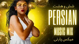6&8 PERSIAN Dance Music 💃🏻 1402 (بهترین آهنگهای شاد(شش و هشت  💃🏻 Irani Party DJ Mehrzad G.San Mix