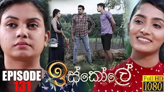 Iskole | Episode 131 07th September 2021