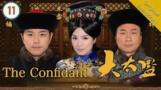 [Eng Sub] 大太監 The Confidant  11/33 | 粵語英字 | Historica | TVB Drama 2012