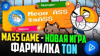 Mass Game - Новая Игра Фармилка Ton | Полный Обзор