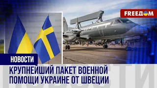 💥 ВСУ получат от Швеции самолет-летающий радар и весь парк бронетранспортеров
