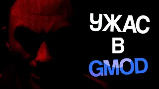 ИМ УПРАВЛЯЕТ ДЕМОН В Garry's Mod...