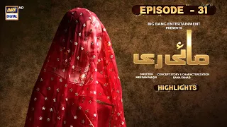 Mayi Ri Episode 31 | Highlights | Aina Asif | Samar Abbas | ARY Digital