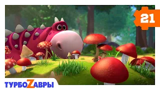 Турбозавры 🦖 | Таинственный лес 🌳 | Мультики для детей ⭐