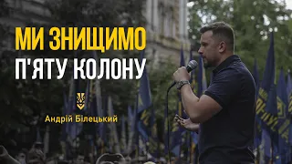 Націоналісти вимагають заборонити ОПЗЖ та партію Шарія | Білецький