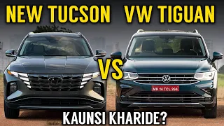 Hyundai Tucson 2022 VS Volkswagen Tiguan | Tucson Vs Tiguan | Detailed comparison | Which is better?