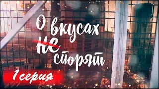 ВАЛЕРИЯ и Пригожин. "О вкусах не спорят". Режиссёр Ирина Козлова. Влог / vlog