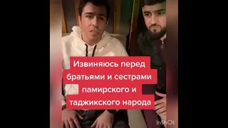 Парень извиняется перед Памирцами и Таджиками