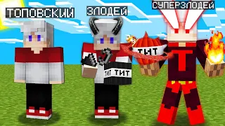 МАЙНКРАФТ НО Я НЕ ПЕРЕСТАЮ СТАНОВИТЬСЯ СУПЕРЗЛОДЕЕМ 100% Троллинг Ловушка Minecraft