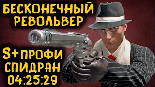 СПИДРАН S+ ПРОФЕССИОНАЛ ЗА 04:25:29 ОДНИМ ВИДЕО - Resident Evil 4 Remake Speedrun Professional