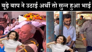 Sarabhai V/S Sarabhai Actress Vaibhavi's Last Rights | Vaibhavi Upadhyay | Final Cut News