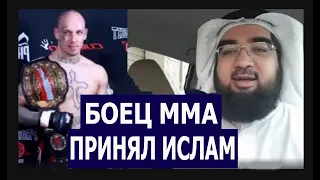 Боец ММА принял Ислам, находясь на карантине от коронавируса! Шейх Хасан аль-Хусейни