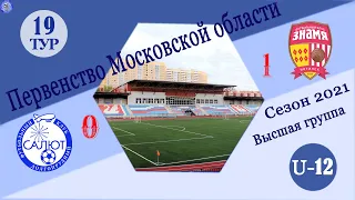 ФСК Салют 2009   0-1   СШОР Знамя