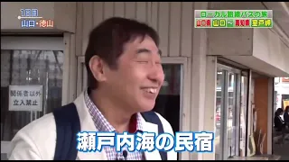 民宿に泊まるのを嫌がる蛭子