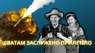 Серіал Свати: кармічно прилетіло від російських окупантів, з якими вони так довго зливалися в одне