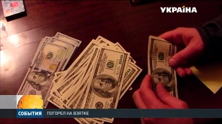 Директора департамента НБУ поймали на крупной взятке