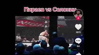Бой Мариф Пираев vs Солонин