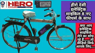 8 KEY IMPORTANT FEATURE IN HERO 22 DESI ELECTRIC CYCLE WITH DEMONSTRATE THIS VIDEO #desielectrical