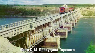 Вестник Мурманской железной дороги